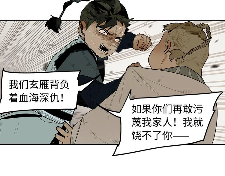 第1话 余烬 第67页