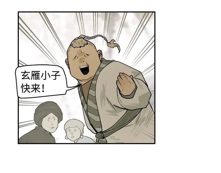 第1话 余烬 第87页