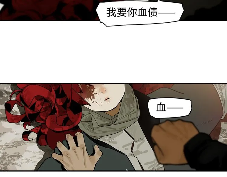 第1话 余烬 第95页