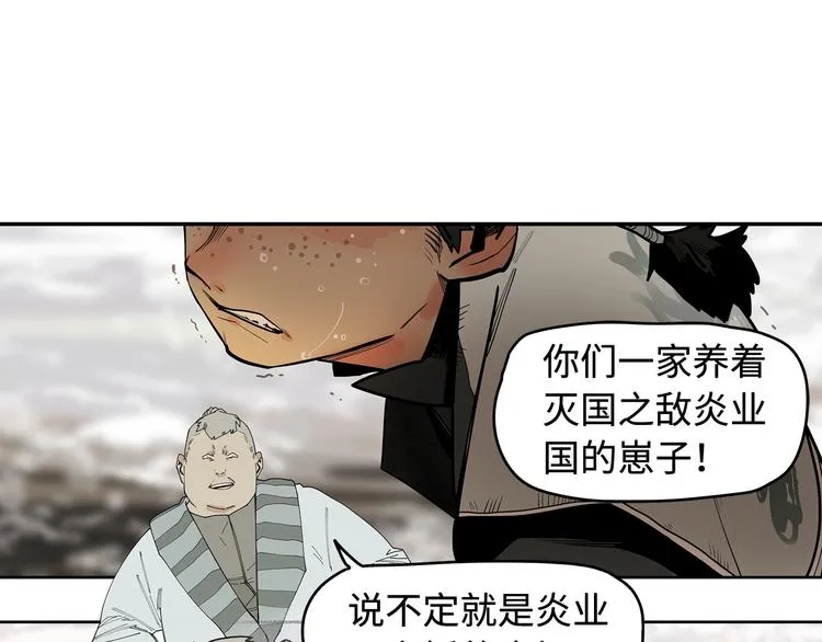 第1话 余烬 第111页