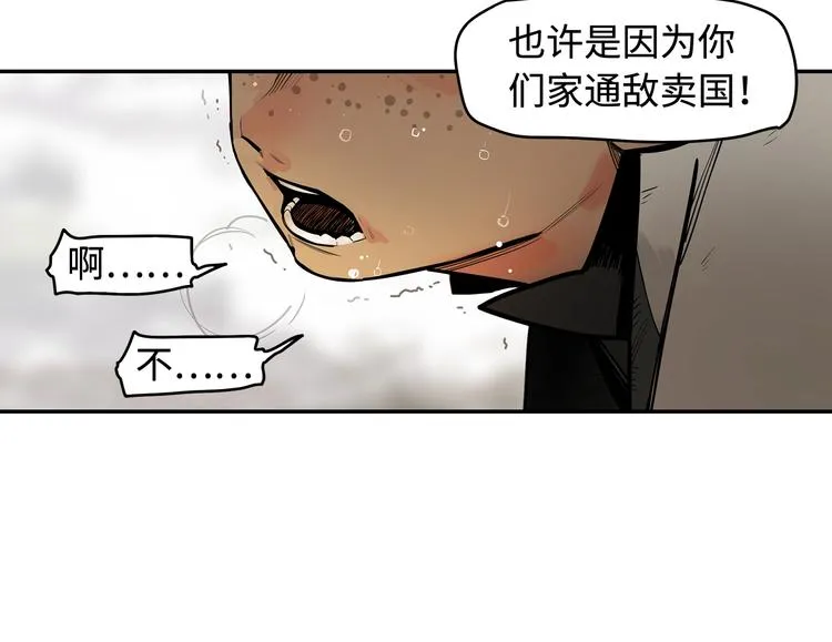 第1话 余烬 第113页