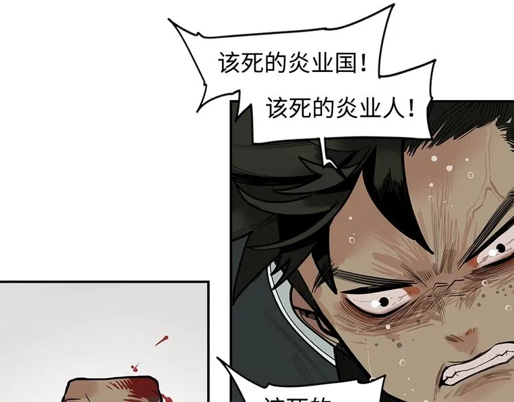 第1话 余烬 第117页
