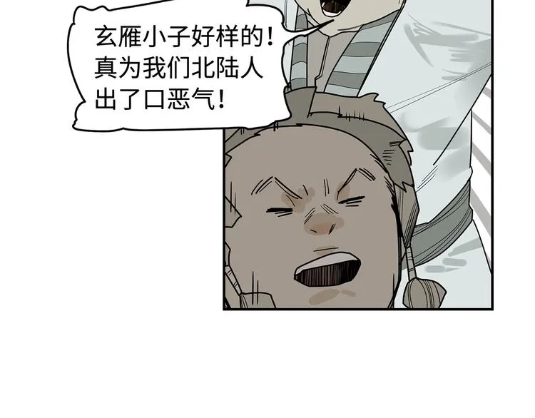 第1话 余烬 第131页