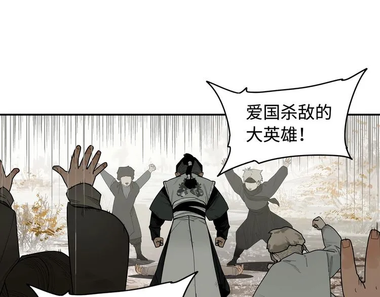 第1话 余烬 第133页