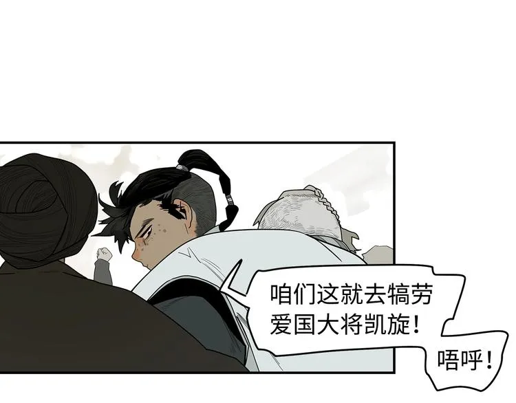 第1话 余烬 第139页
