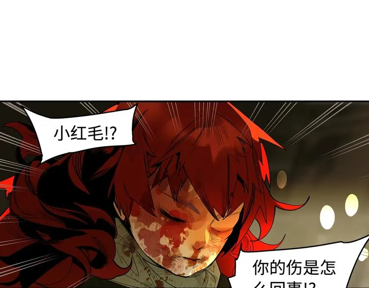 第1话 余烬 第157页