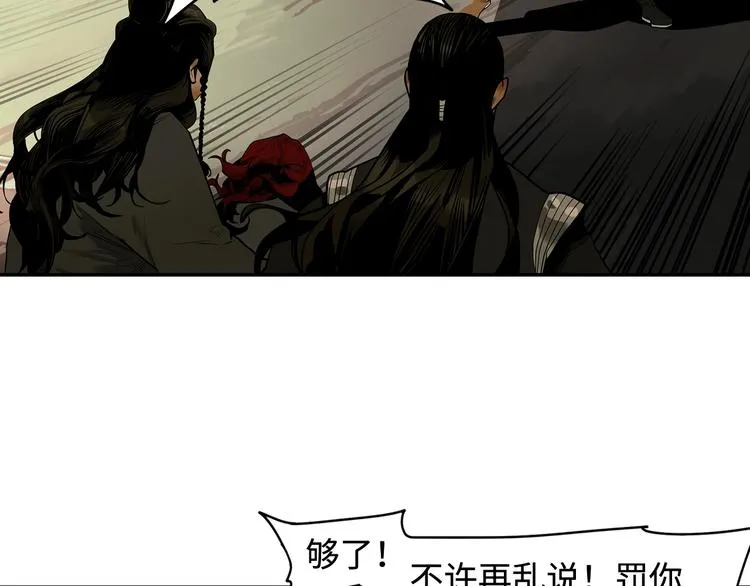 第1话 余烬 第173页