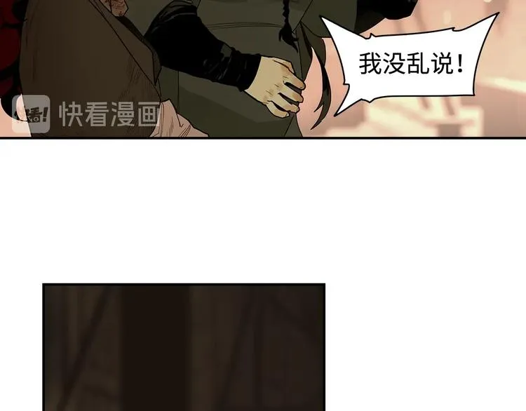第1话 余烬 第177页