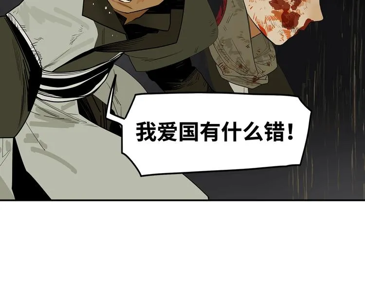 第1话 余烬 第180页