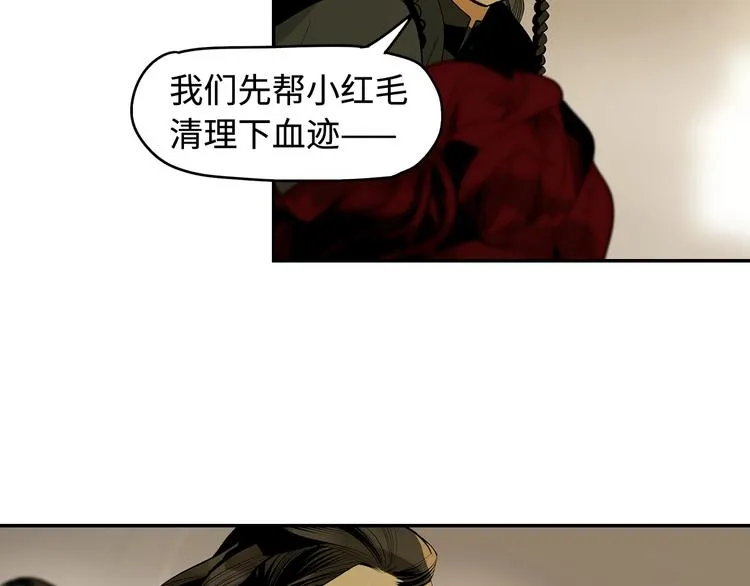第1话 余烬 第217页