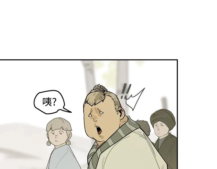 第1话 余烬 第232页