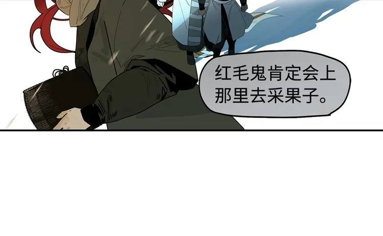 第1话 余烬 第241页