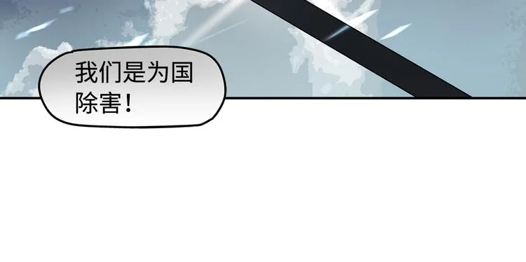第1话 余烬 第253页