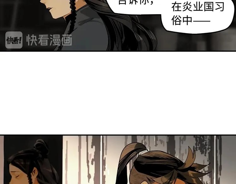 第1话 余烬 第266页