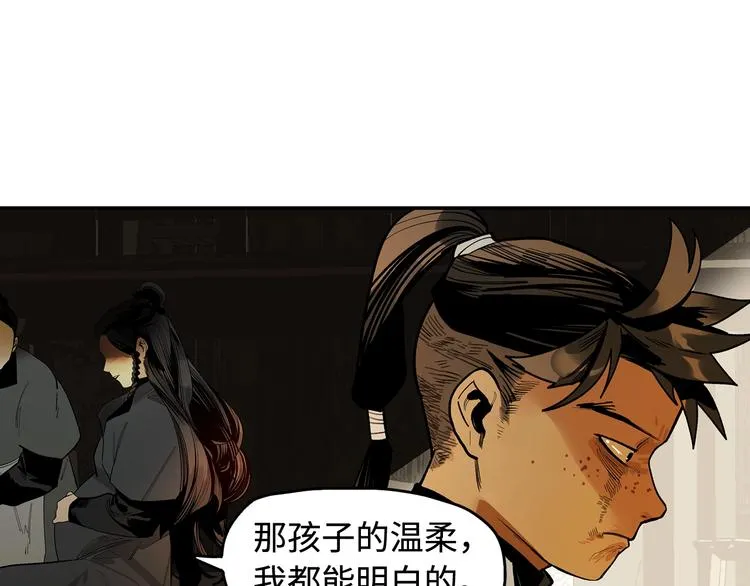 第1话 余烬 第268页