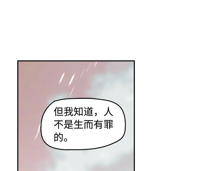 第1话 余烬 第272页