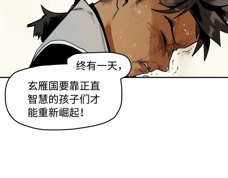 第1话 余烬 第282页