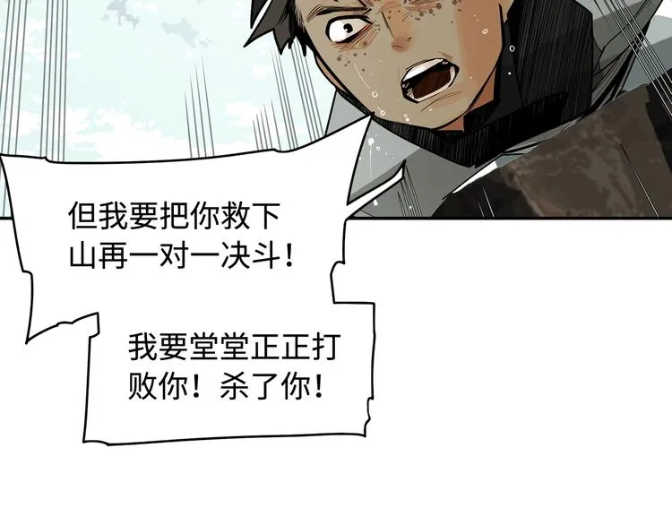 第1话 余烬 第323页