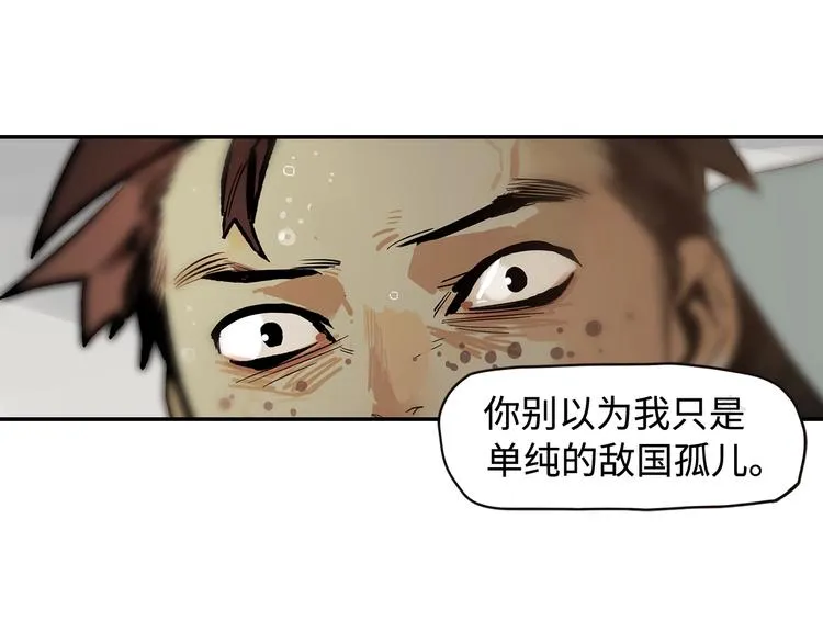 第1话 余烬 第332页