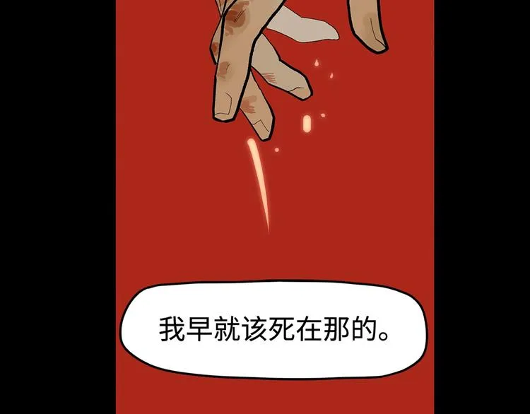 第1话 余烬 第342页