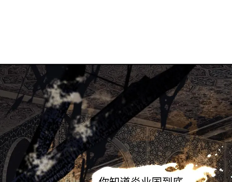 第2话 煌煌此星 我心之痕 第10页