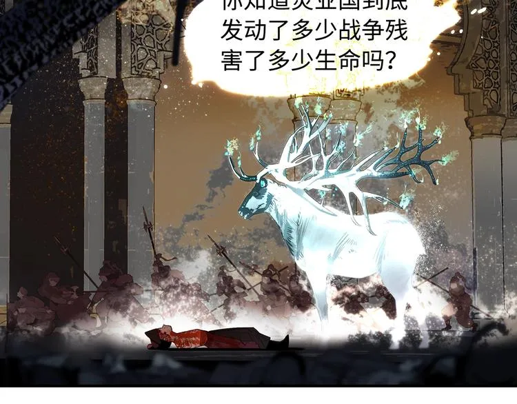 第2话 煌煌此星 我心之痕 第11页