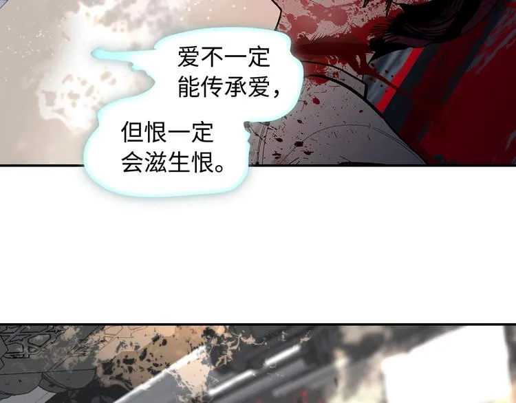 第2话 煌煌此星 我心之痕 第17页