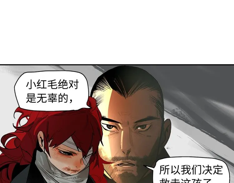 第2话 煌煌此星 我心之痕 第82页