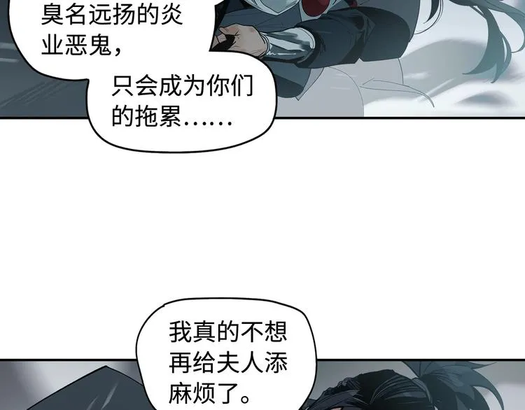 第2话 煌煌此星 我心之痕 第122页