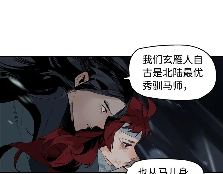 第2话 煌煌此星 我心之痕 第126页