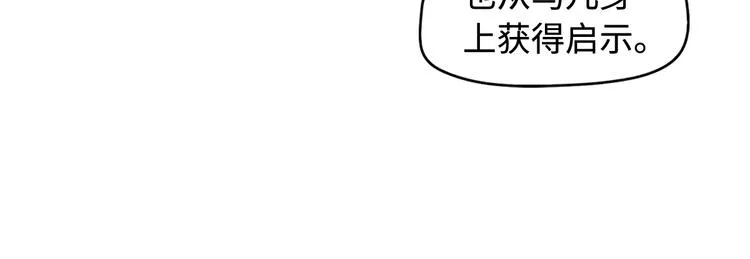 第2话 煌煌此星 我心之痕 第127页