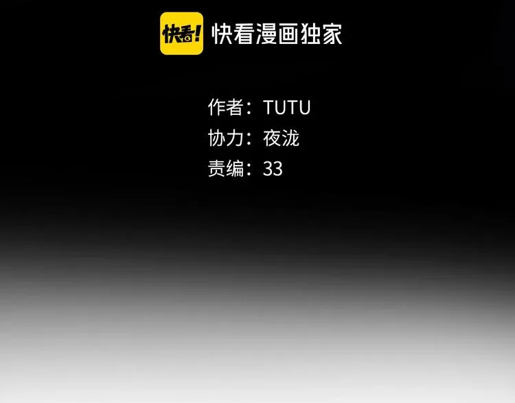 第3话 赤瞳炎魔 第3页