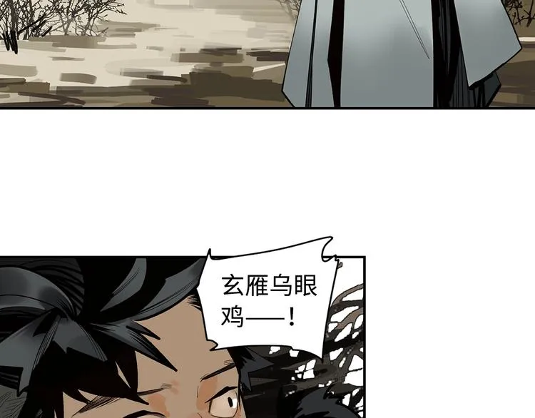 第3话 赤瞳炎魔 第9页