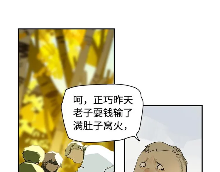 第3话 赤瞳炎魔 第25页