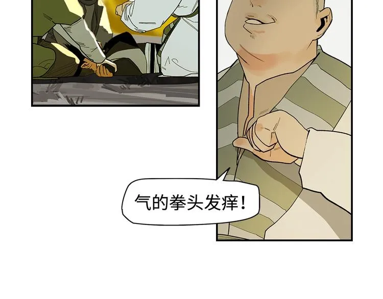 第3话 赤瞳炎魔 第26页