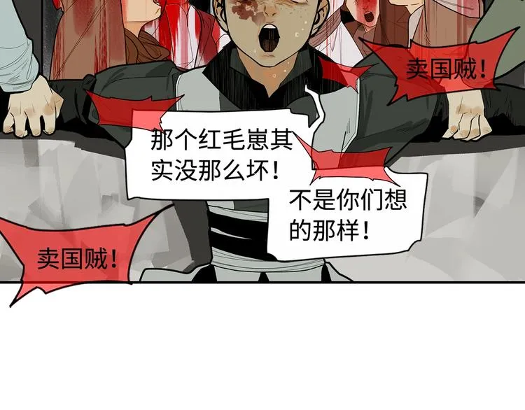 第3话 赤瞳炎魔 第30页