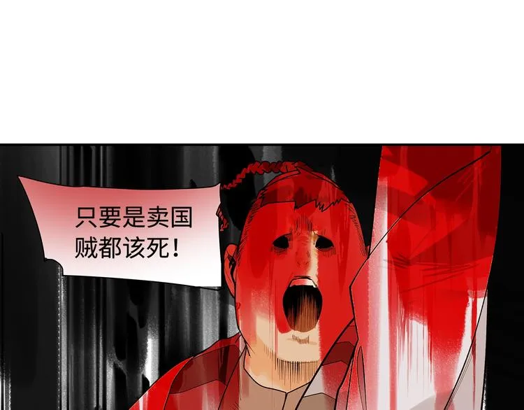 第3话 赤瞳炎魔 第32页