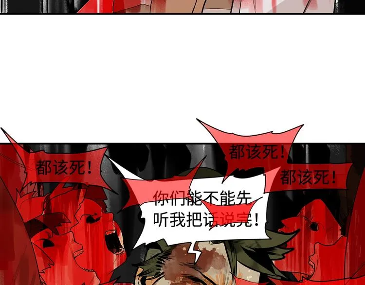 第3话 赤瞳炎魔 第33页