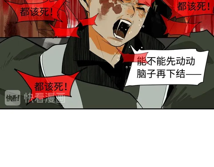 第3话 赤瞳炎魔 第34页