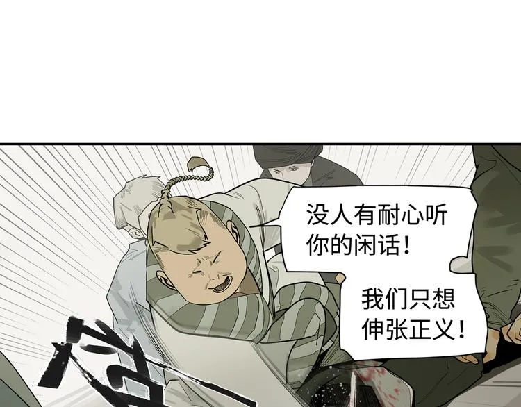 第3话 赤瞳炎魔 第35页