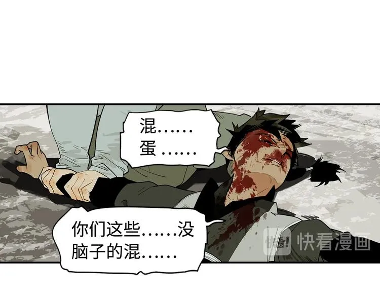 第3话 赤瞳炎魔 第40页