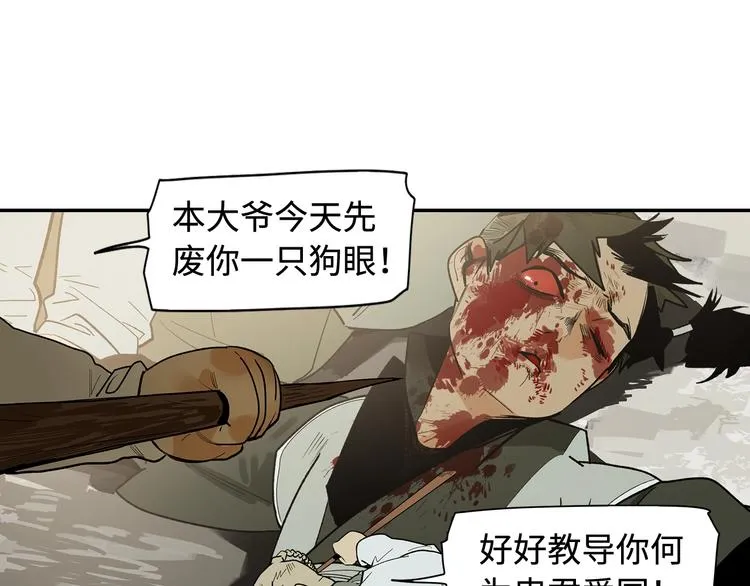 第3话 赤瞳炎魔 第41页