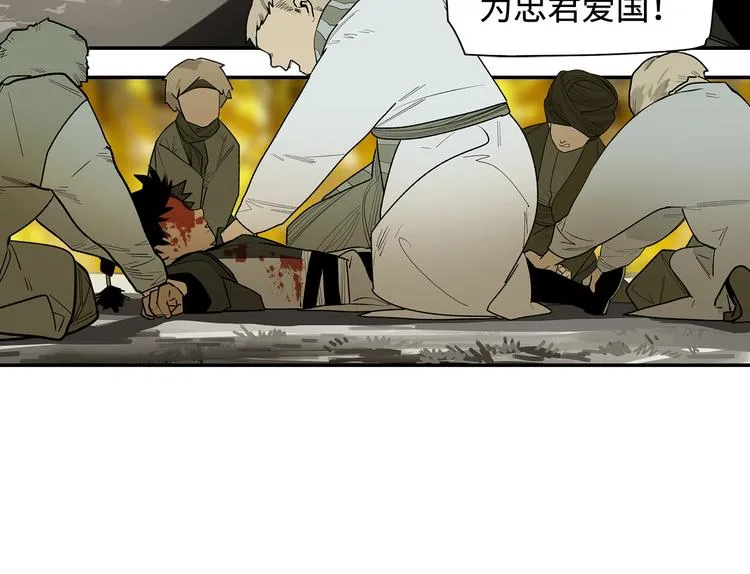第3话 赤瞳炎魔 第42页