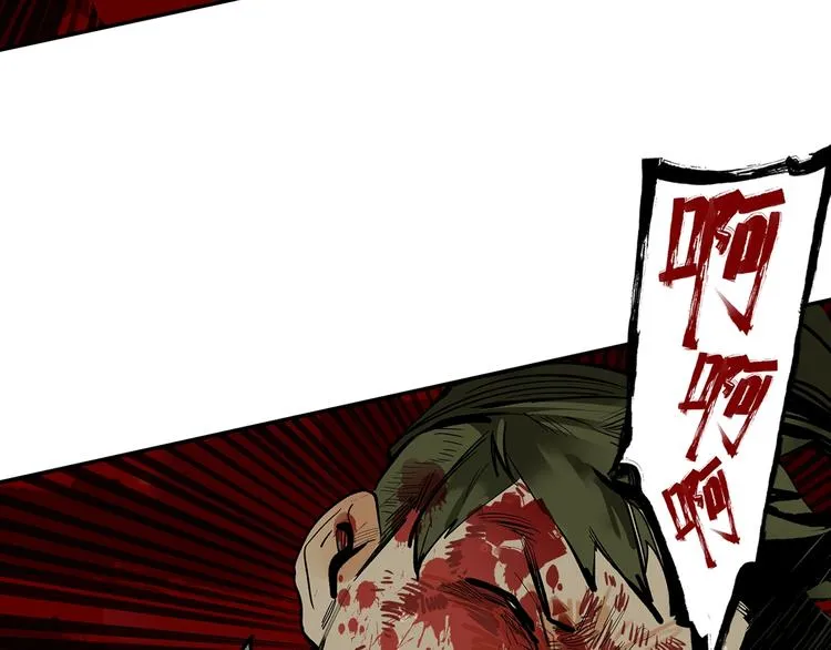 第3话 赤瞳炎魔 第44页