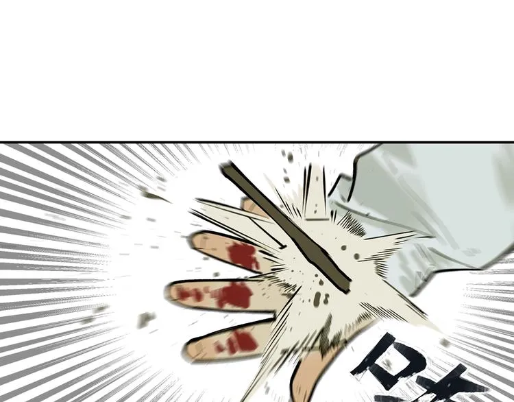 第3话 赤瞳炎魔 第47页