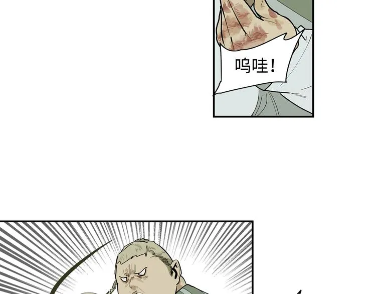 第3话 赤瞳炎魔 第50页