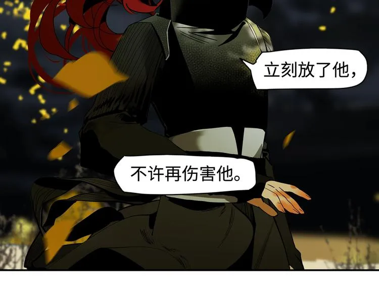 第3话 赤瞳炎魔 第62页