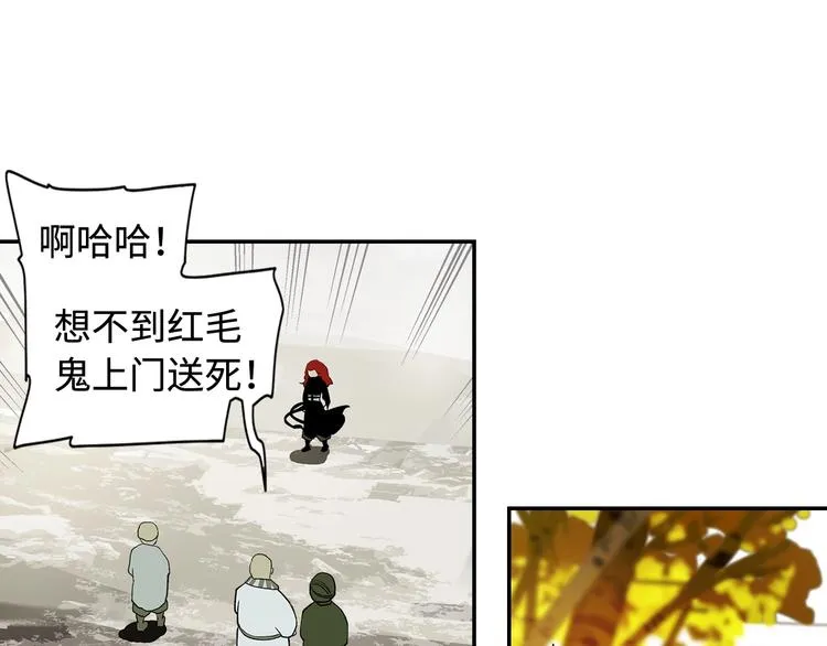 第3话 赤瞳炎魔 第64页