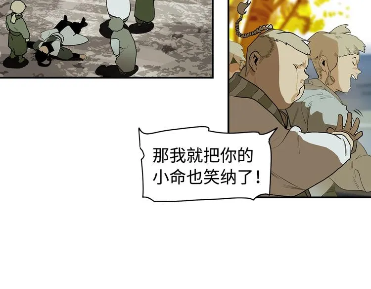 第3话 赤瞳炎魔 第65页