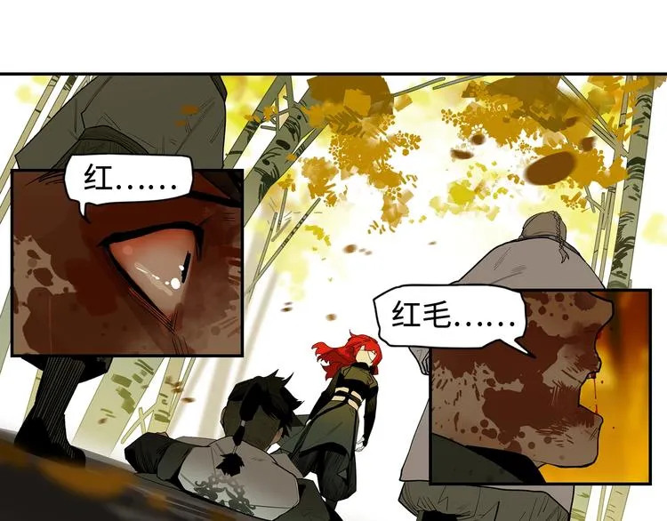 第3话 赤瞳炎魔 第66页